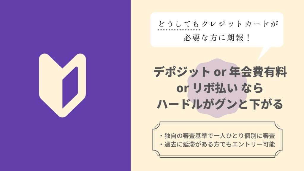 審査に不安の方でも安心！間口が広いクレジットカードでETCカードを発行する！