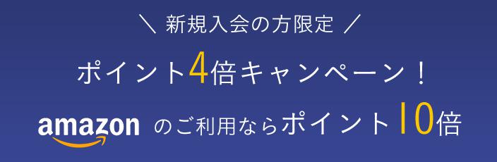 JCBカードWのキャンペーン特典は豊富